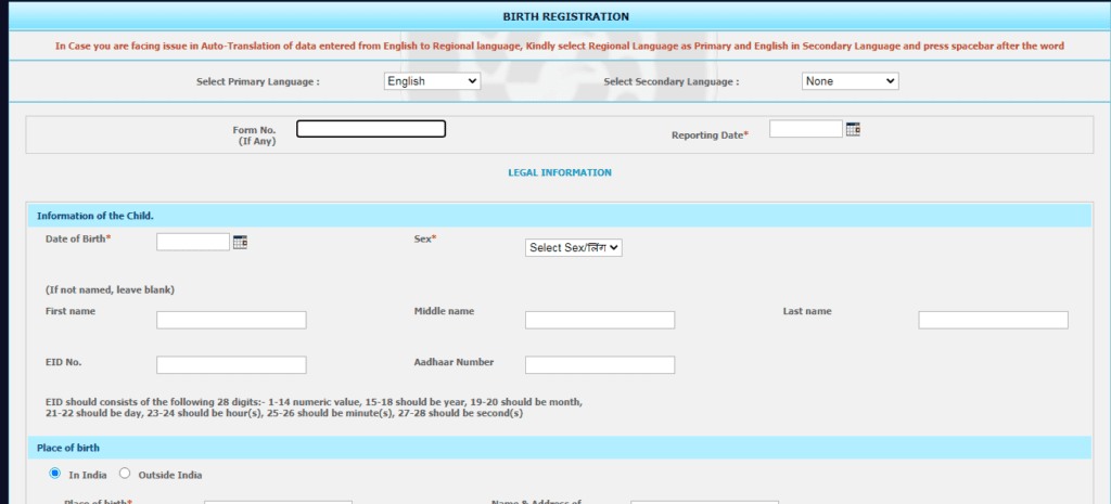 hp birth certificate online application form