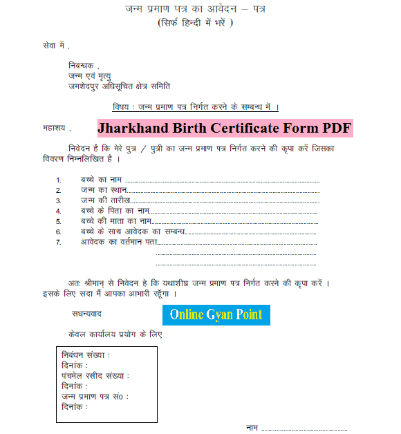 jharkhand birth certificate form pdf