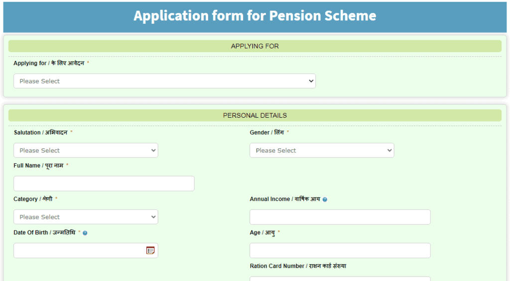 jharkhand old age pension online application form