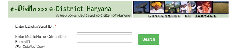 haryana e disha applicaiton status