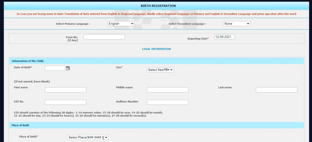 mp birth online registration