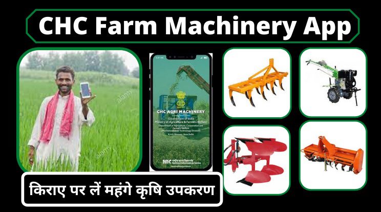 CHC Farm Machinery App