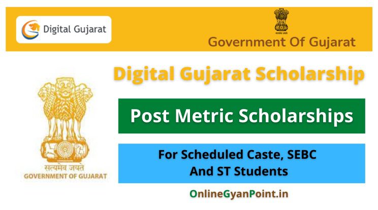 Digital Gujarat Scholarship