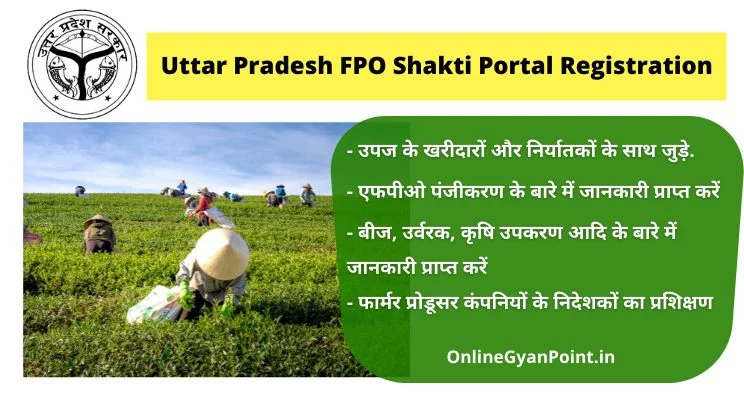 Uttar Pradesh FPO Shakti Portal Registration