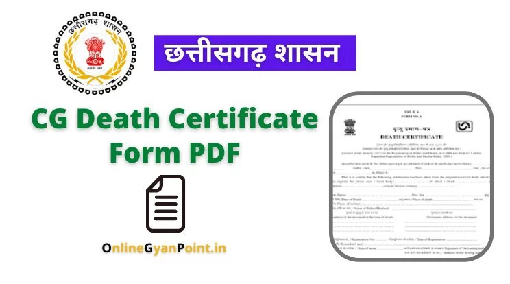 cg death certificate form pdf
