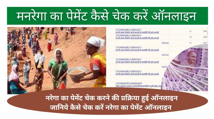how to check nrega payment list online