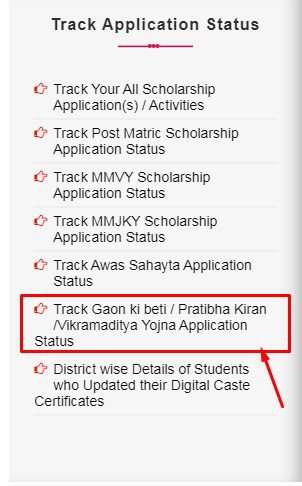 pratibha kiran scholarship application status