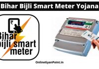 Bihar Bijli Smart Meter Yojana