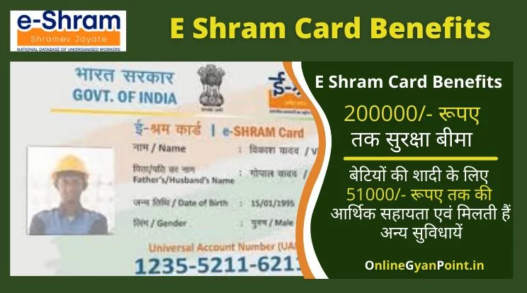 E Shram Card Benefits