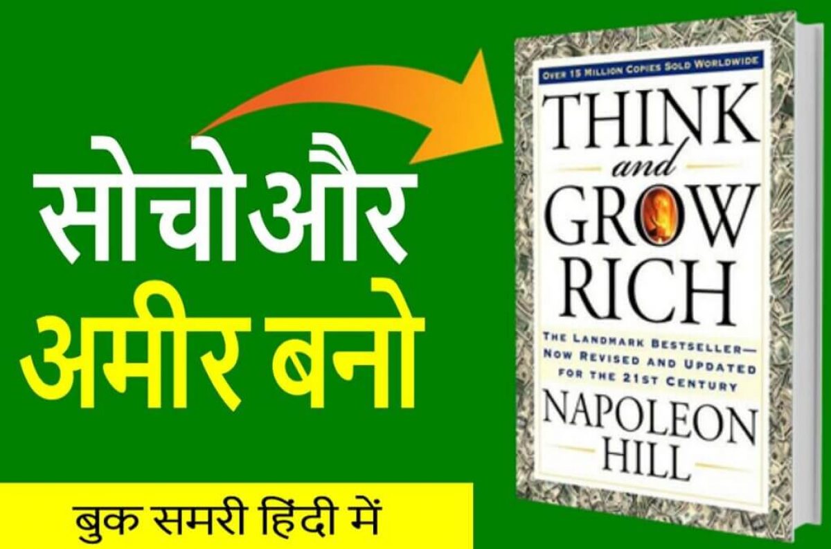 think and grow rich pdf in tamil - Kasha Asher