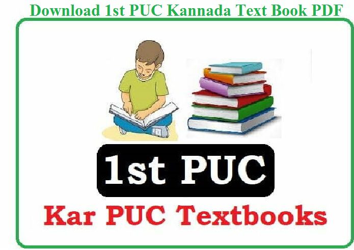 1st PUC Kannada Text Book PDF Download