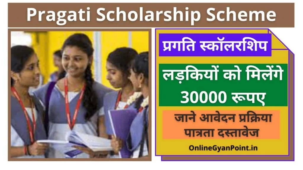 Pragati Scholarship Scheme
