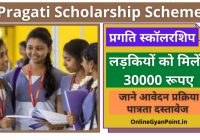 Pragati Scholarship Scheme