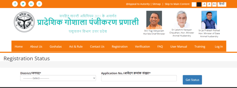 up gaushala yojana registration status