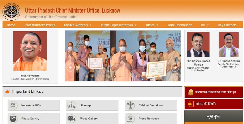 uttar pradesh chief minister offlice lucknow