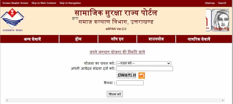 uttarakhand old age pension payment current status