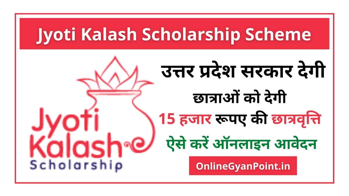 Jyoti Kalash Scholarship Scheme