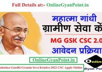 Mahatma Gandhi Gramin Seva Kendra Apply Online
