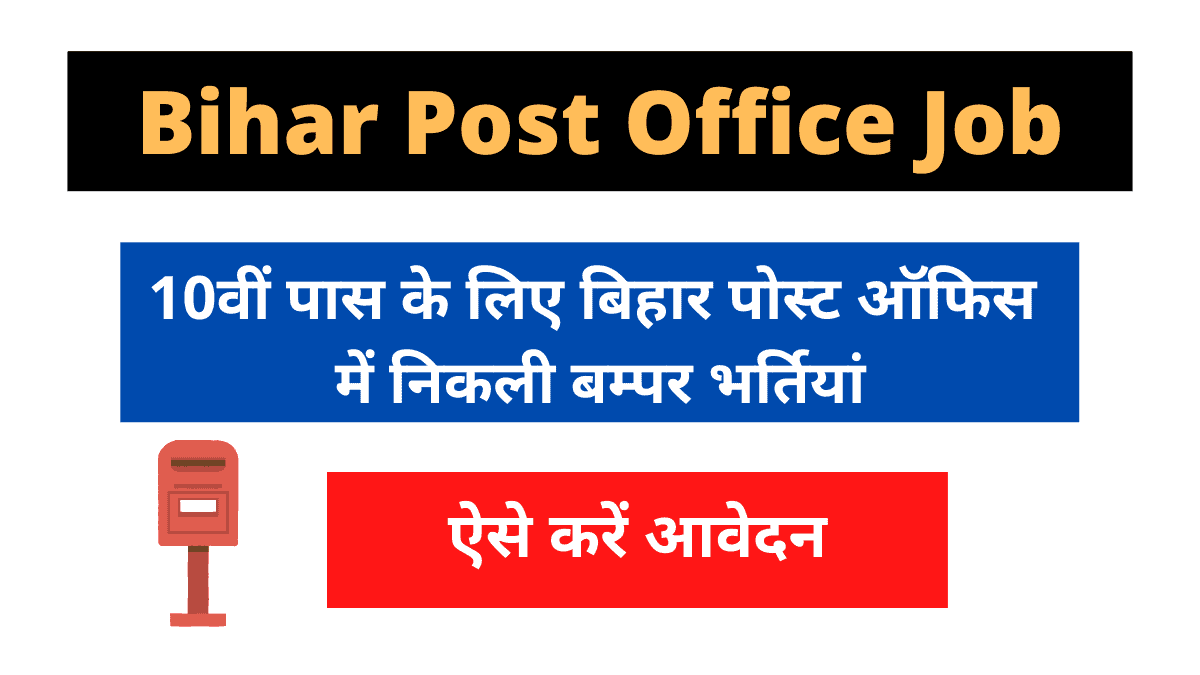 bihar post office job