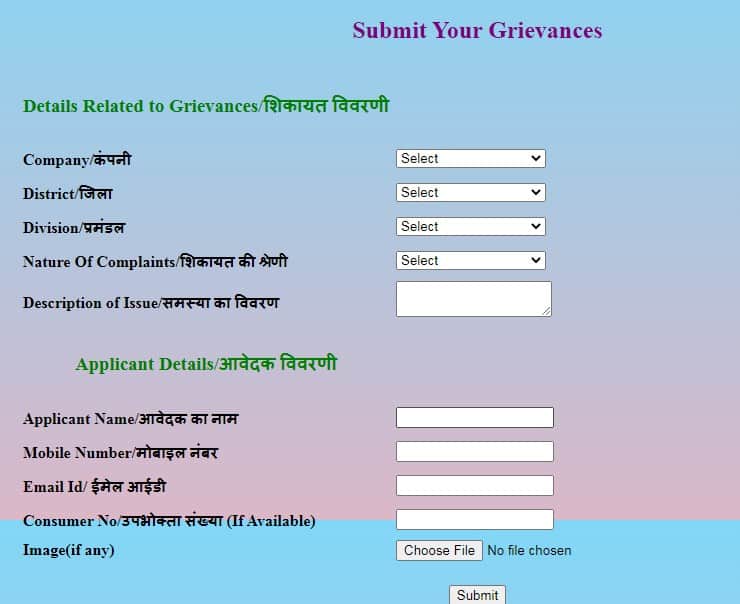 grievance registration form