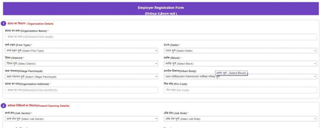 hope portal employer registration form