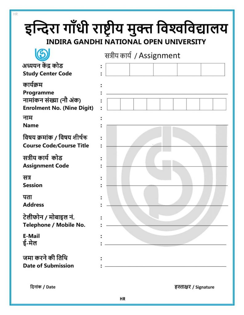 ignou assignment front page 2022 23