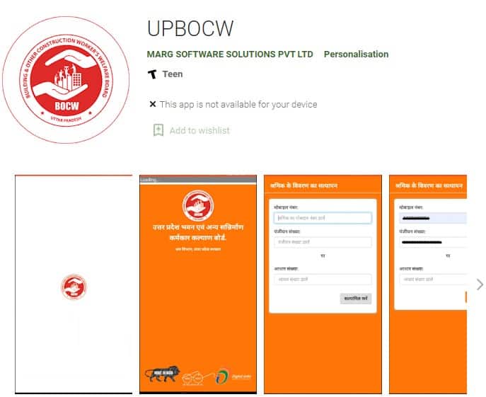 upbocw mobile app