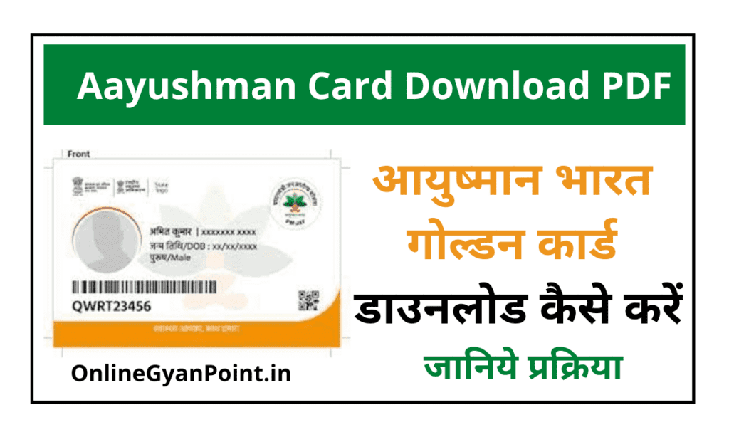 Aayushman Card Download PDF