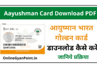 Aayushman Card Download PDF