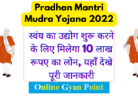 Pradhan Mantri Mudra Yojana 2022