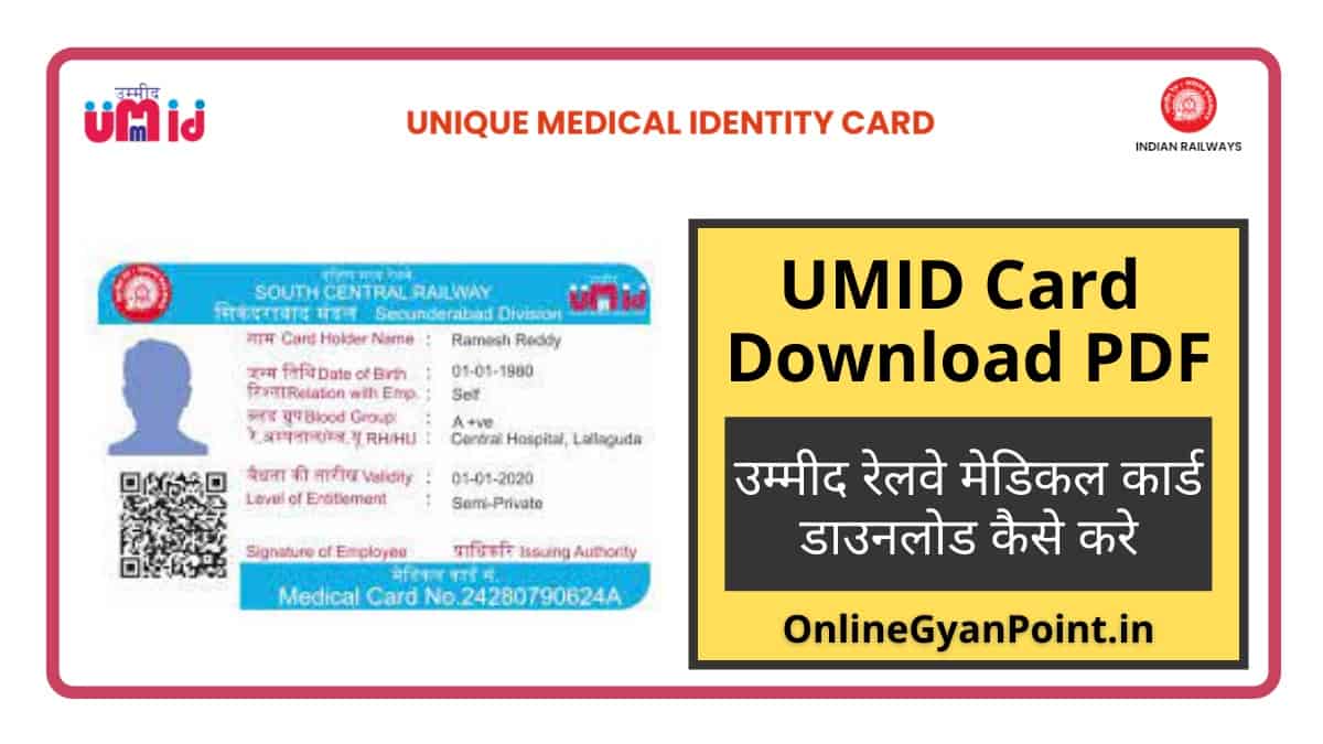 UMID Card Download