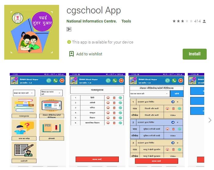 cgschool app