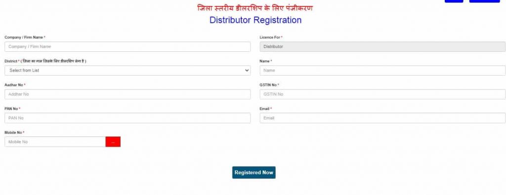 distributor registration form