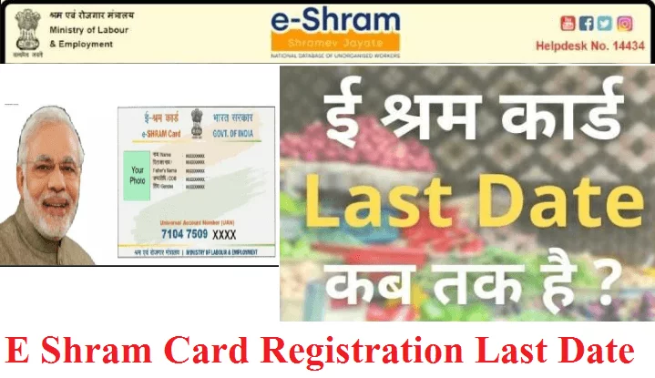 e shram card registration last date