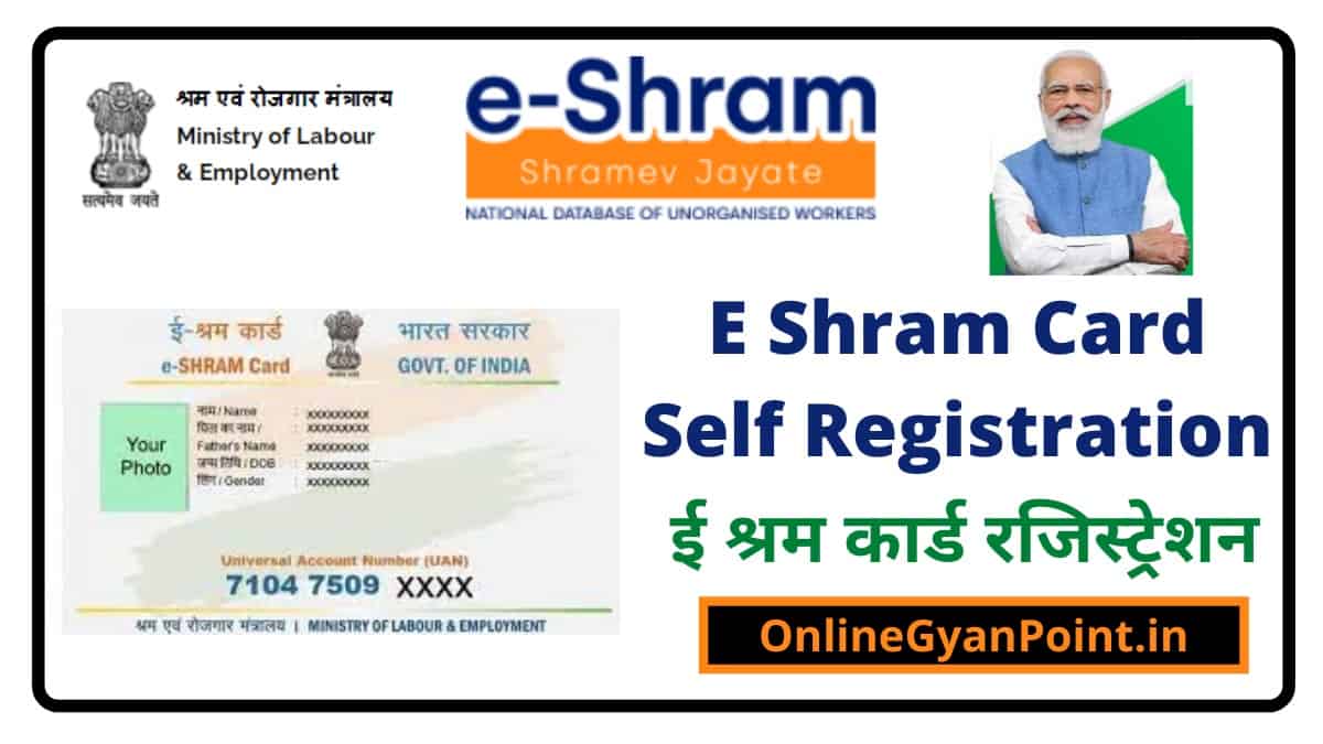e shram card self registration