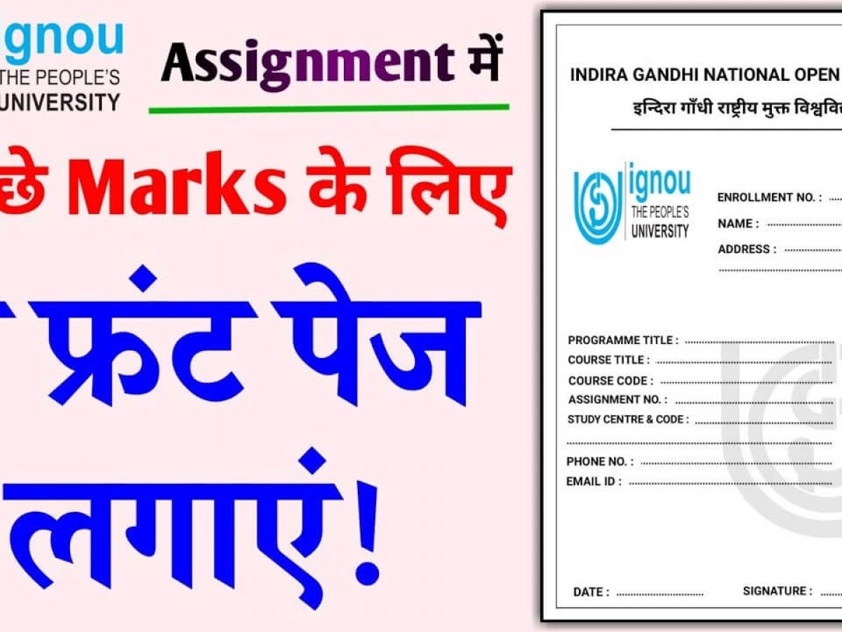 IGNOU Solved Assignments - Edukar India