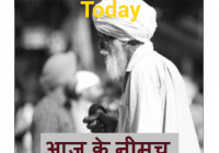 neemuch mandi bhav today