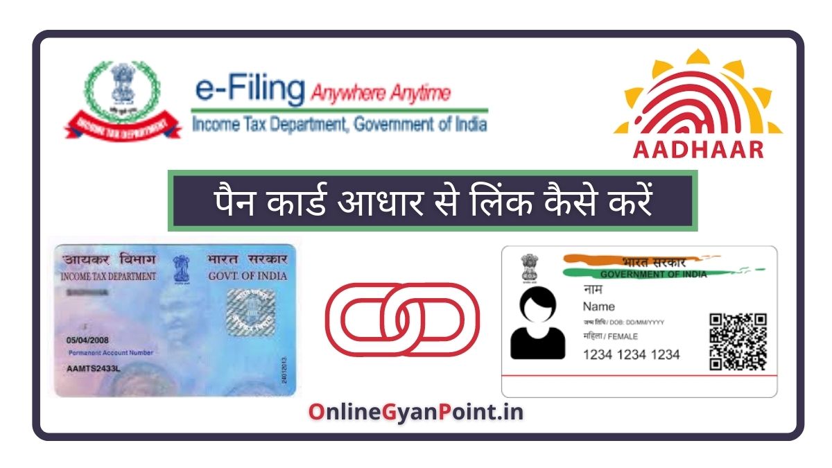 pan link aadhaar card