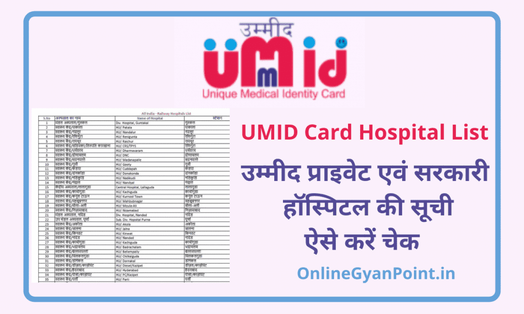 umid card hospital list