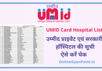 umid card hospital list