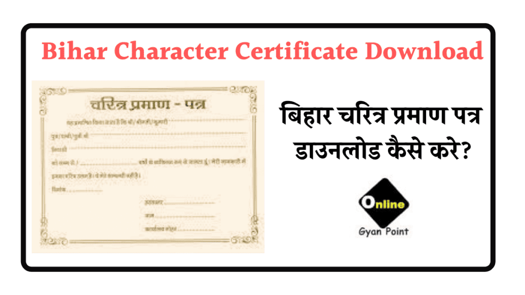 Bihar Character Certificate Download