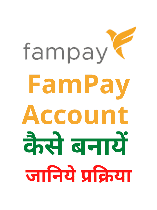 FamPay Account कैसे बनाये