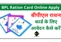 bpl ration card list
