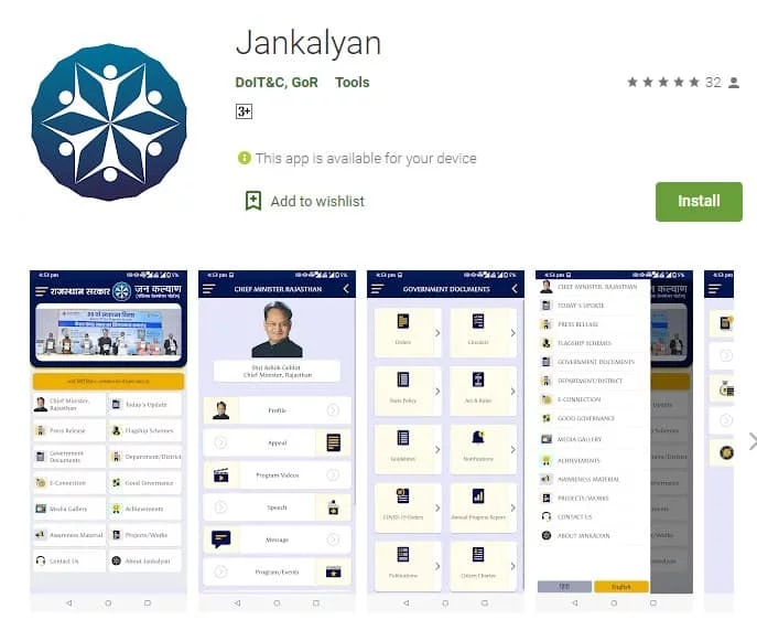 jankalyan mobile app