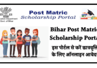 Bihar Post Matric Scholarship Portal