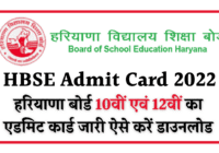 HBSE Admit Card 2022