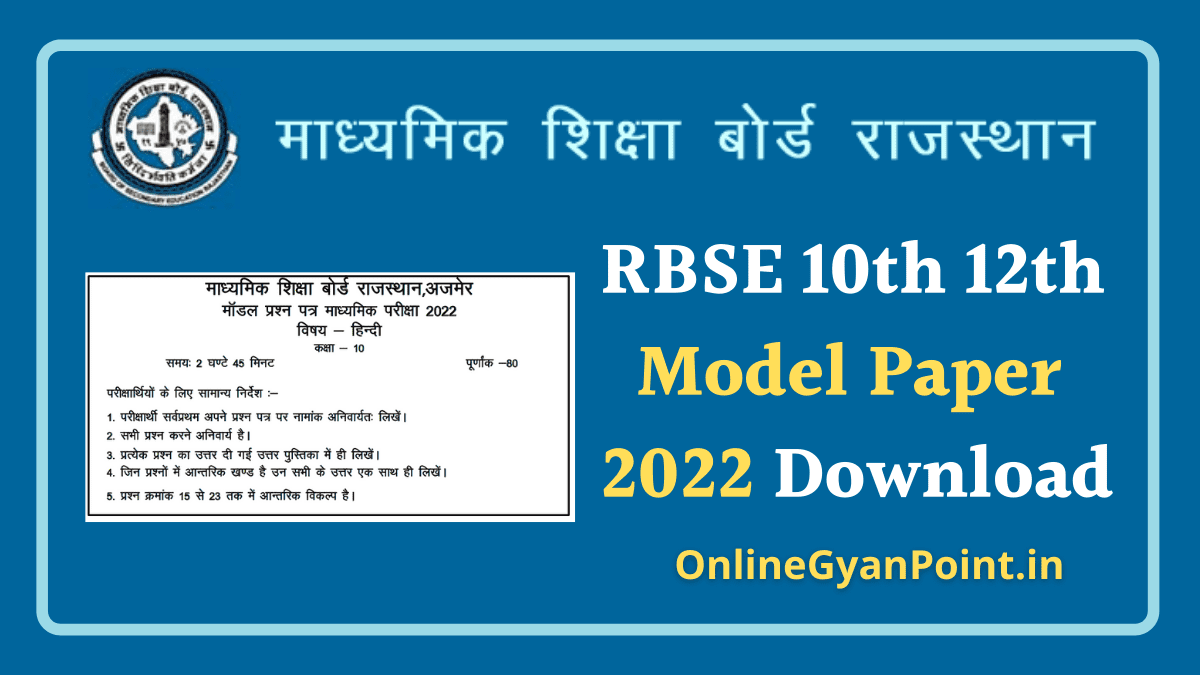 RBSE 10th 12th Model Paper 2022 Download