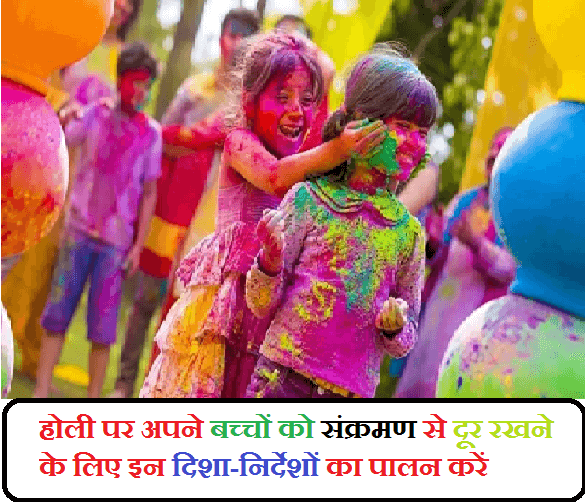 follow these guidelines on holi to keep your children away from infection on holi