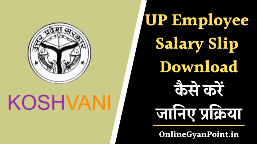UP Employee Salary Slip Download