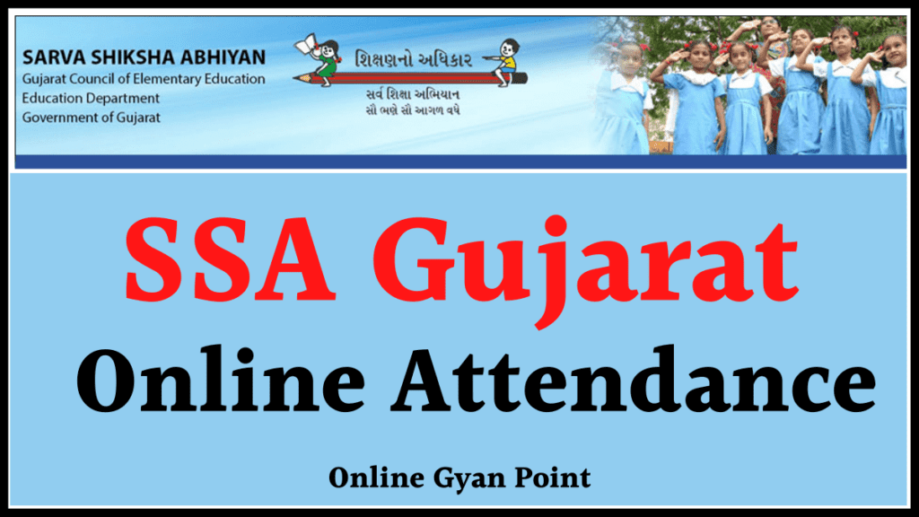 SSA Gujarat Online Attendance